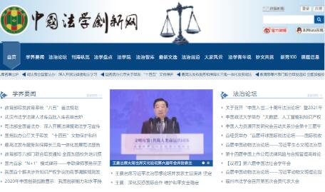 中国法学创新网